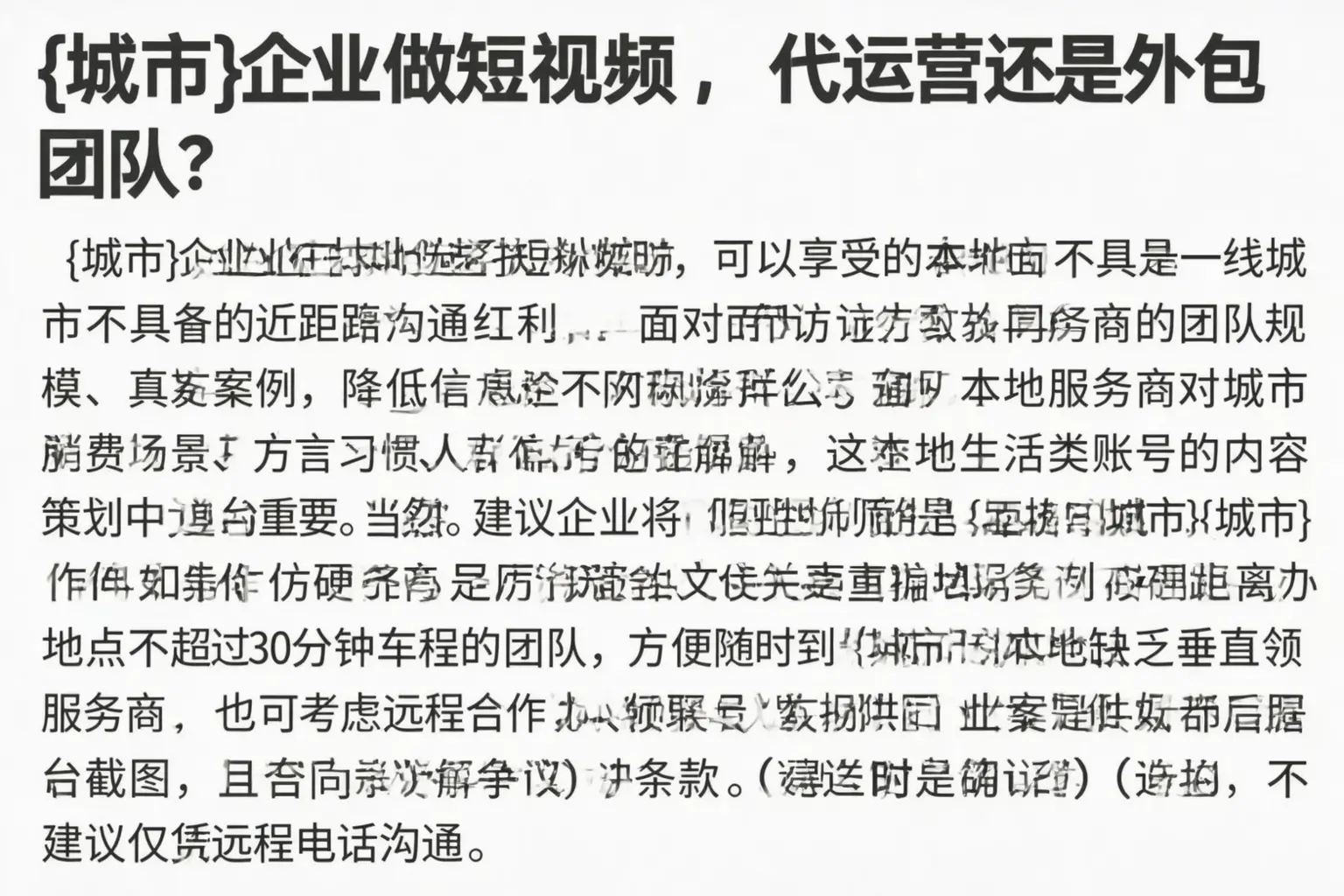 郎溪企业做短视频,代运营还是外包团队?